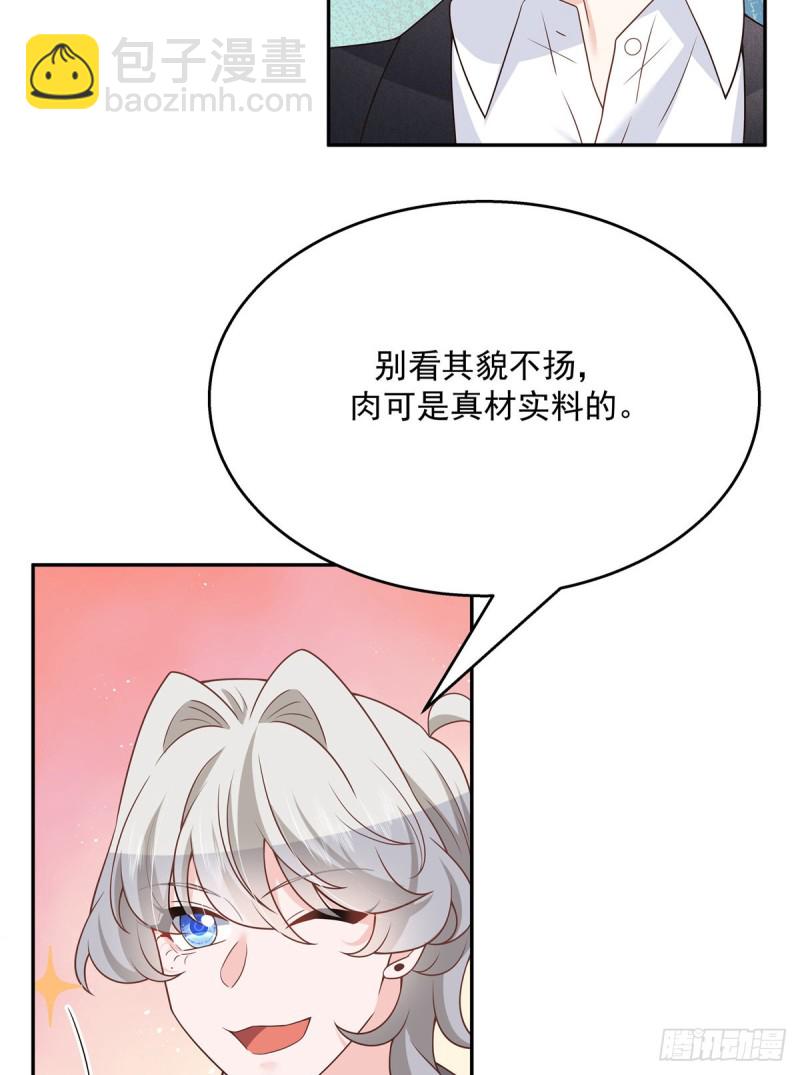 第183话 老司机！不骗人40