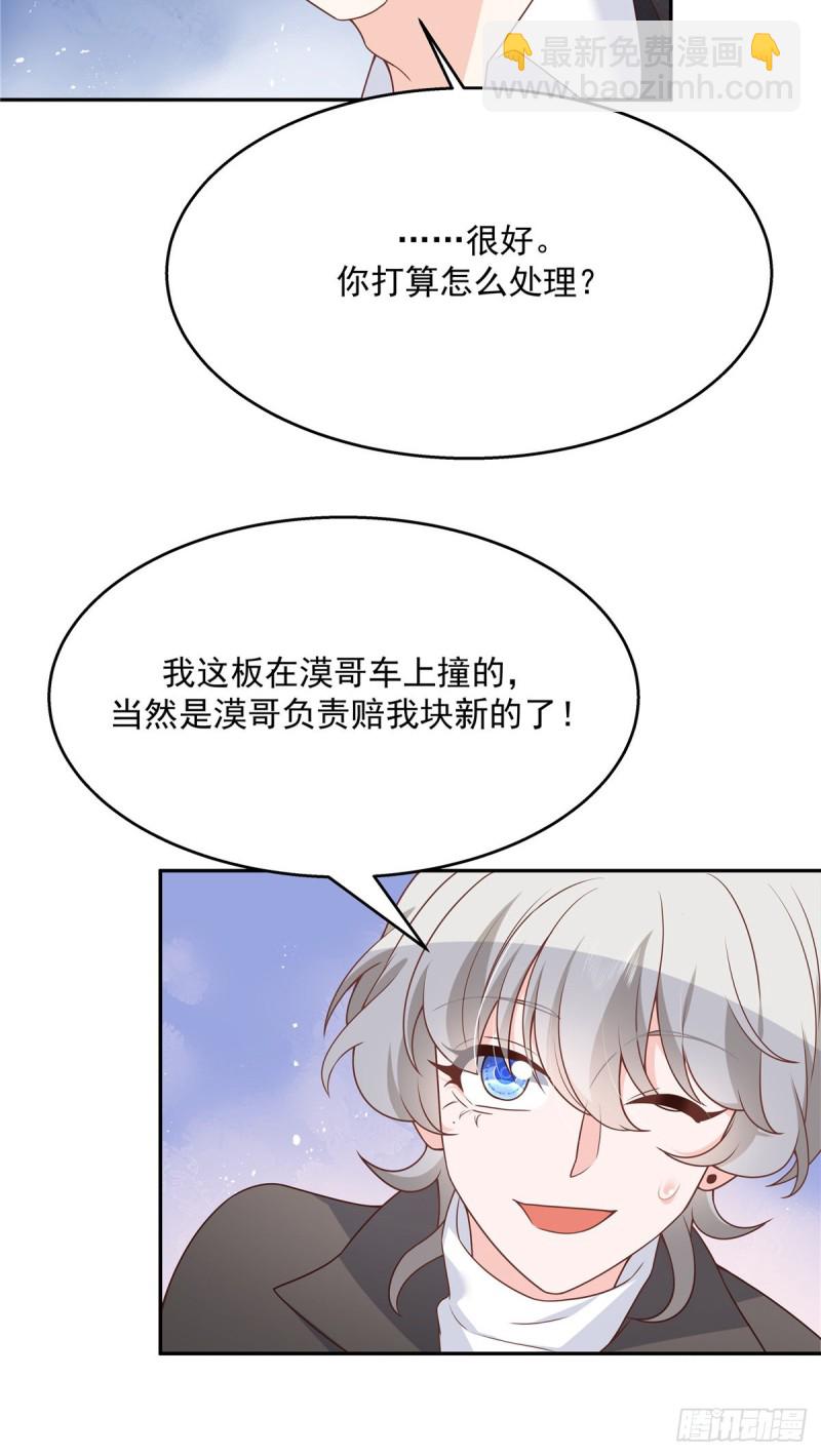 第183话 老司机！不骗人5