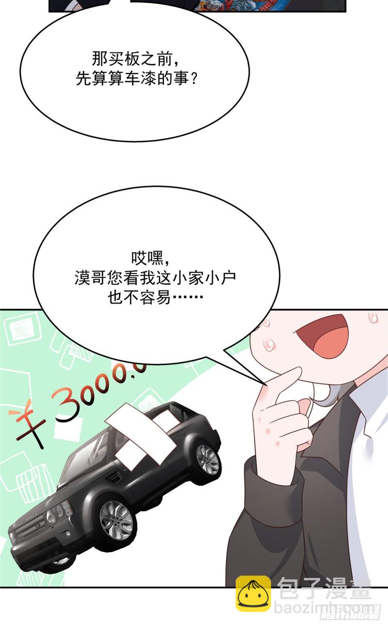 第183话 老司机！不骗人7