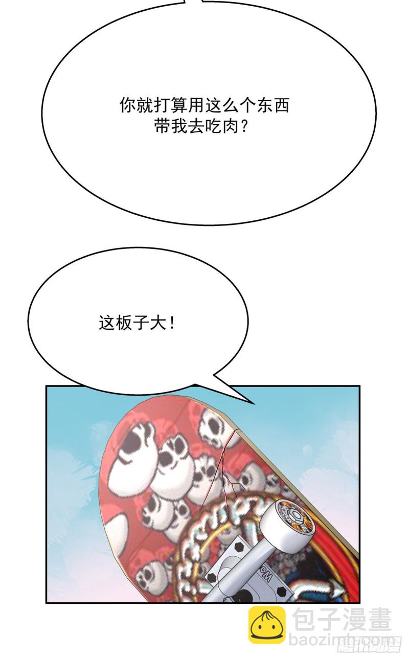 第183话 老司机！不骗人9