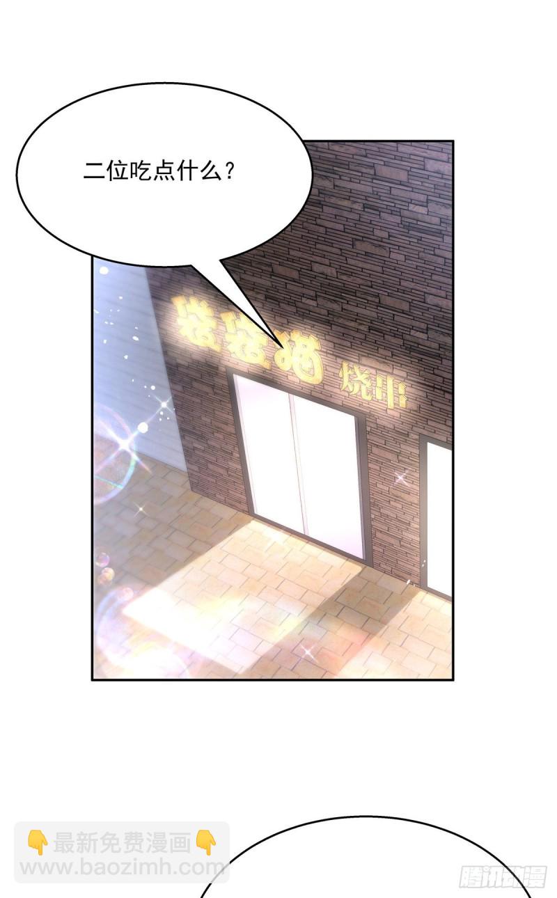 第184话 娶漠哥当媳妇1