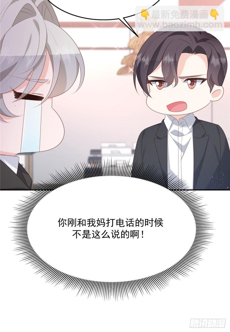 第184话 娶漠哥当媳妇10