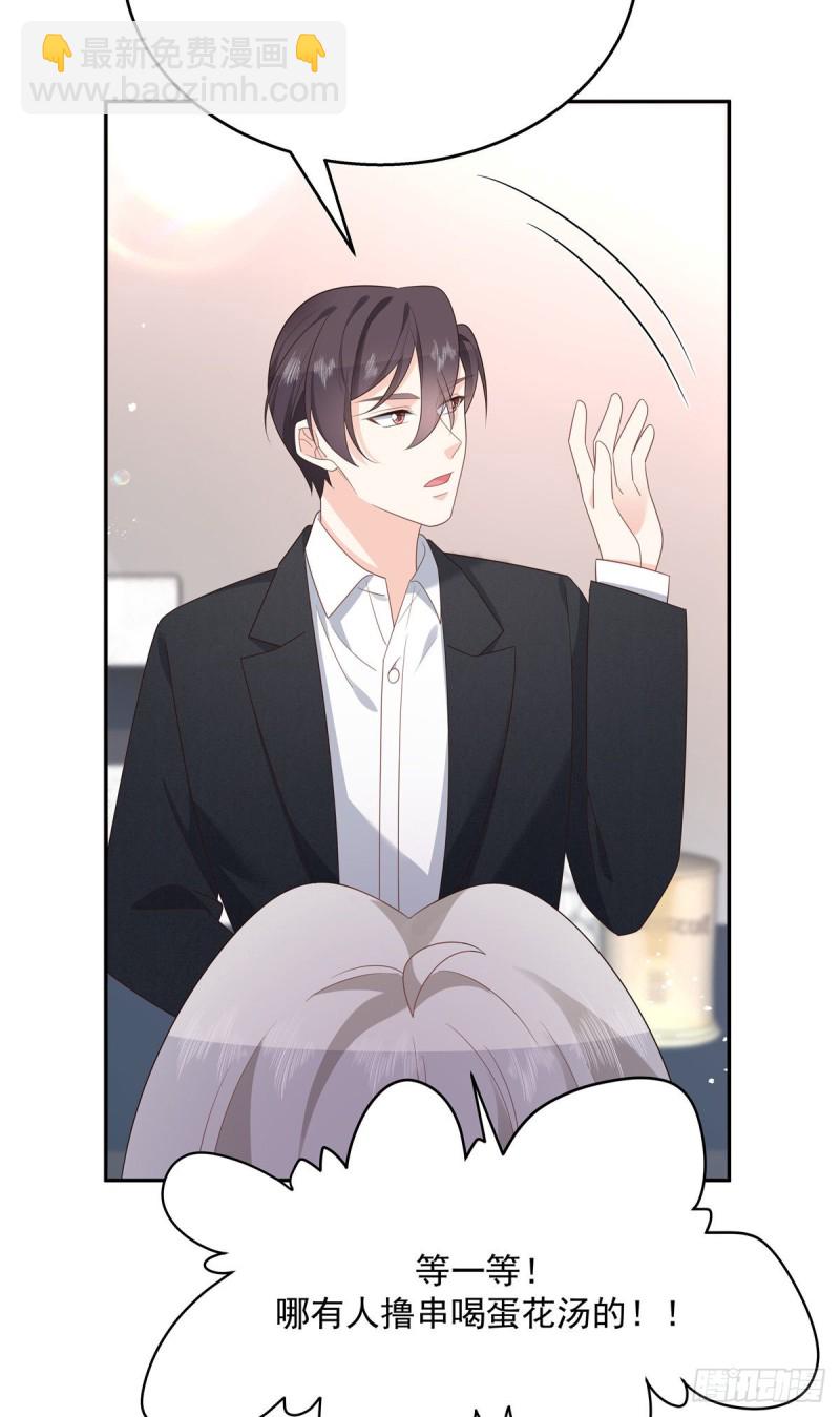 第184话 娶漠哥当媳妇12