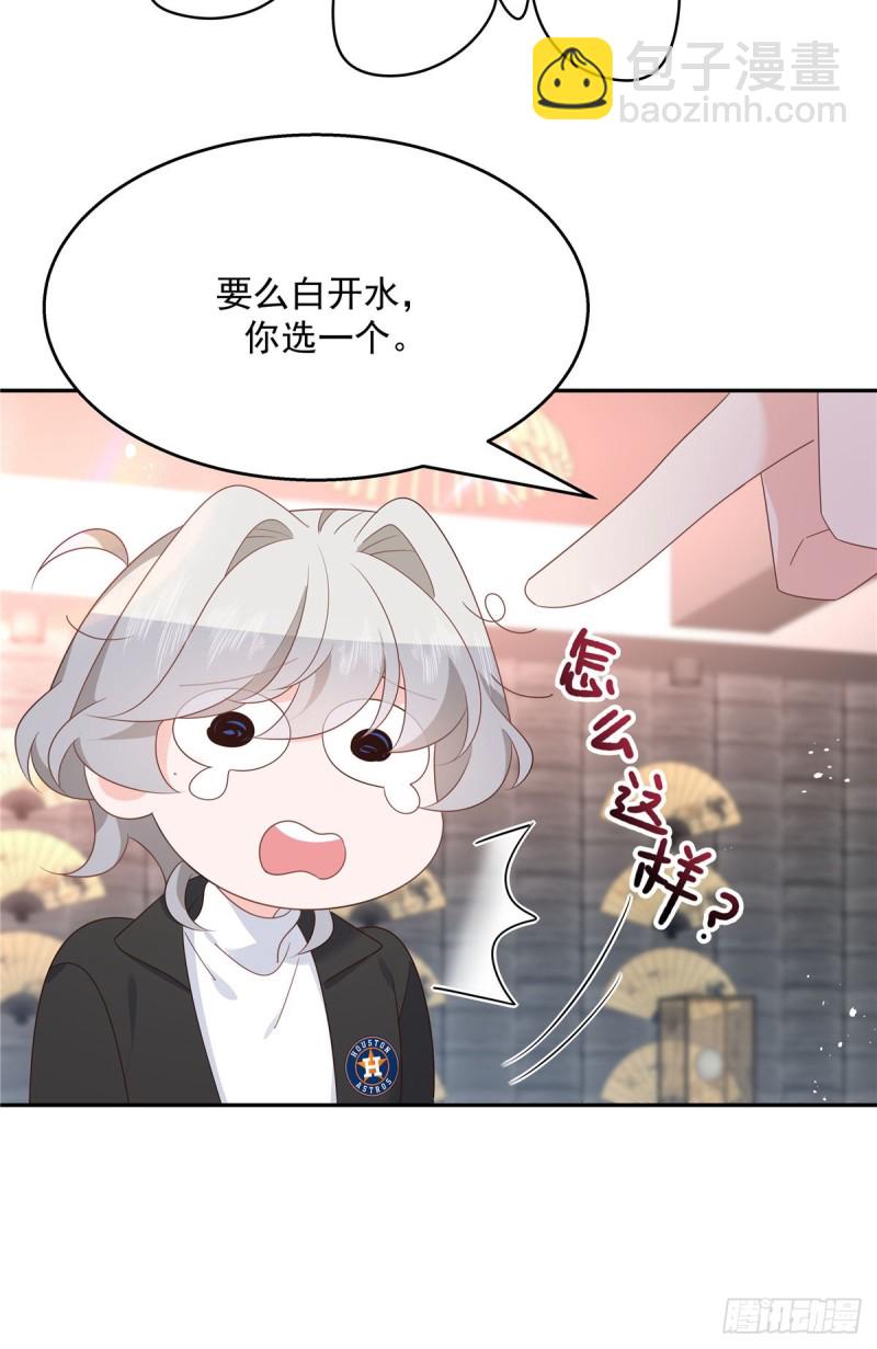 第184话 娶漠哥当媳妇13