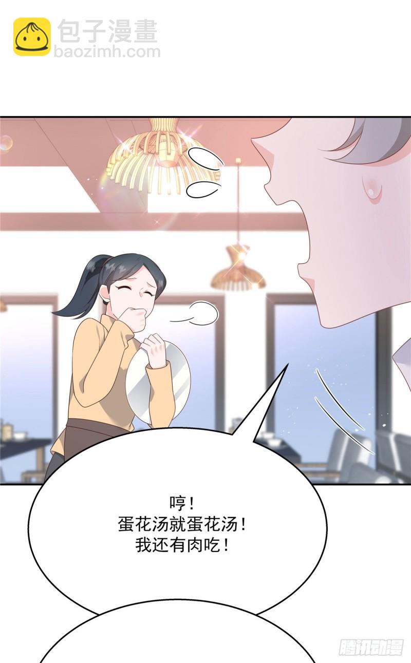第184话 娶漠哥当媳妇14