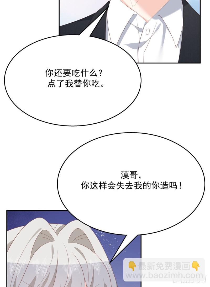 第184话 娶漠哥当媳妇18