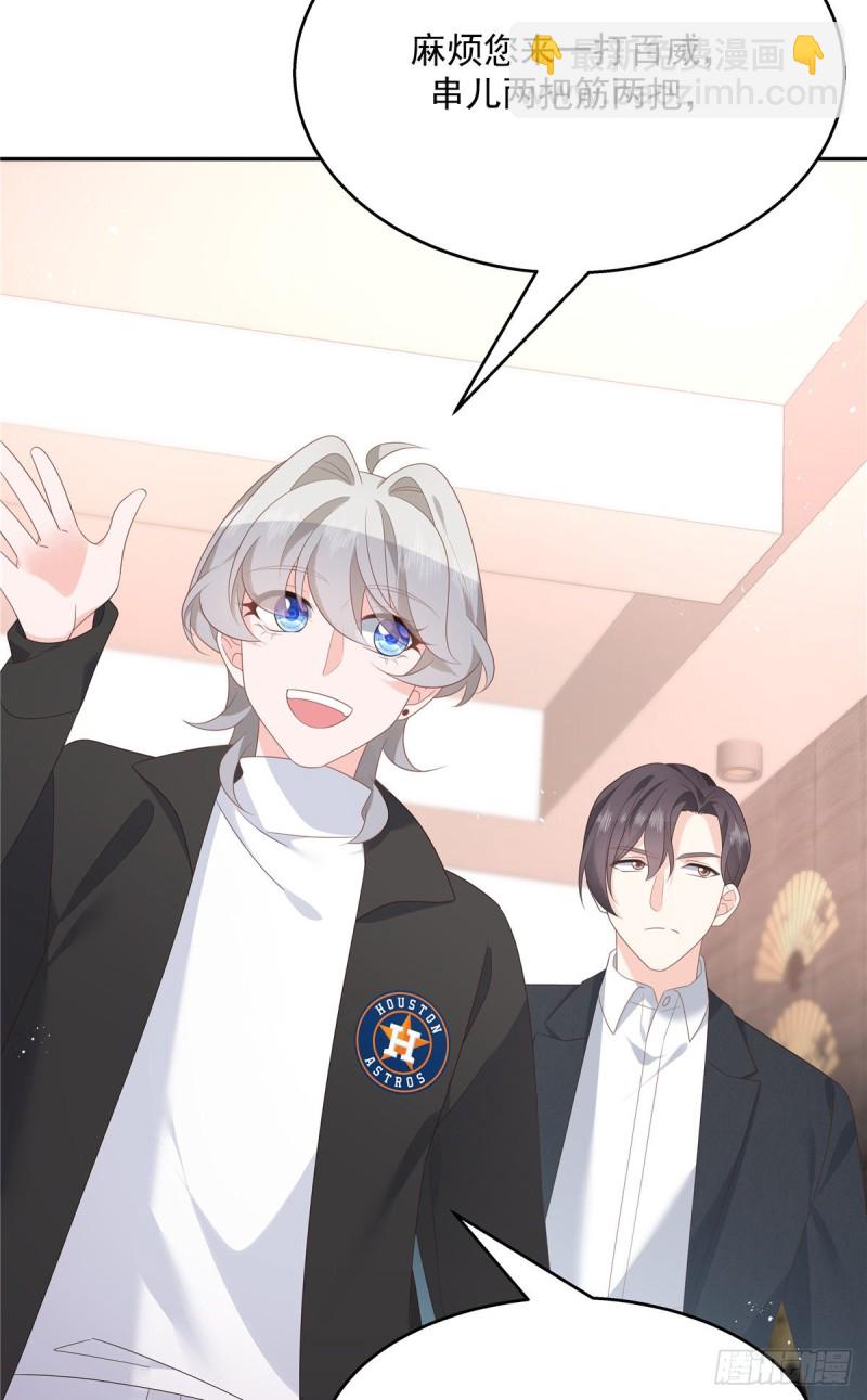 第184话 娶漠哥当媳妇2