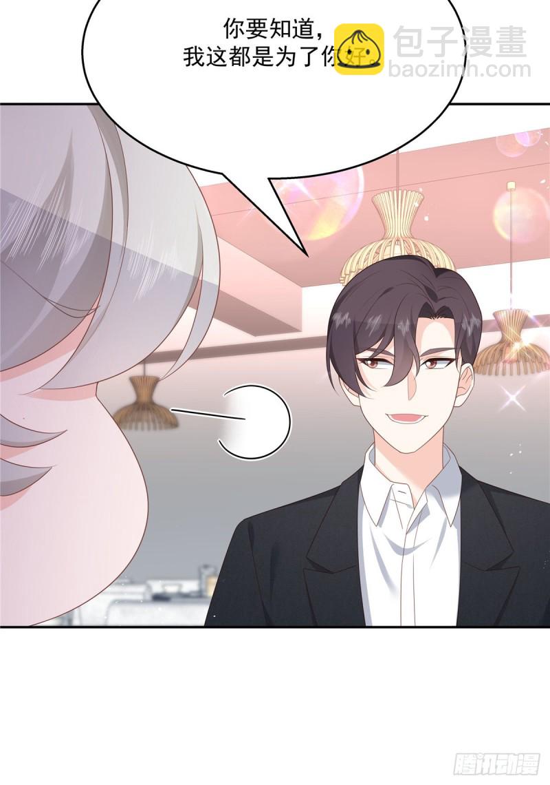 第184话 娶漠哥当媳妇20
