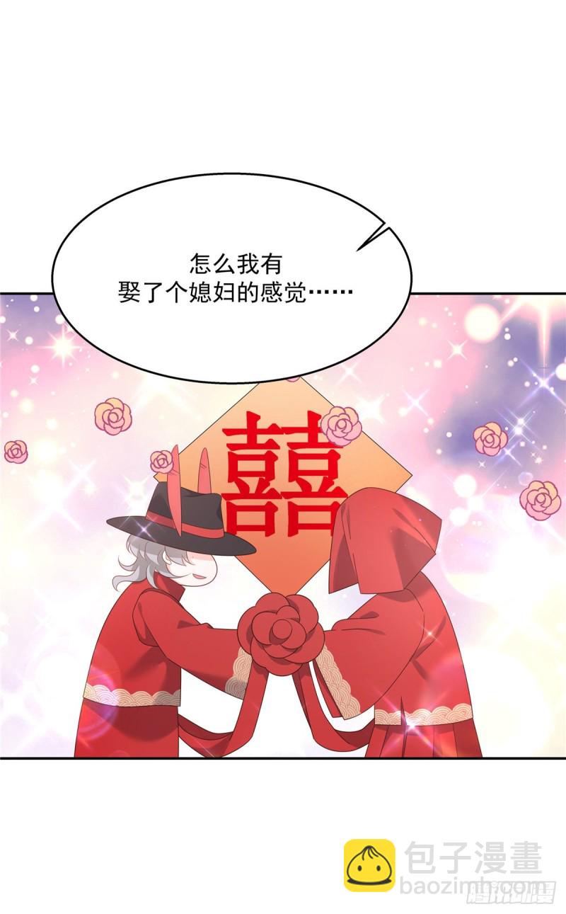 第184话 娶漠哥当媳妇22
