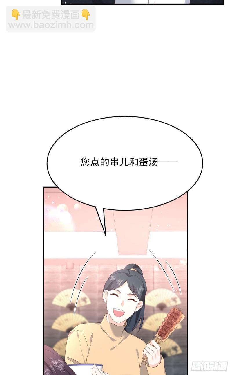 第184话 娶漠哥当媳妇24