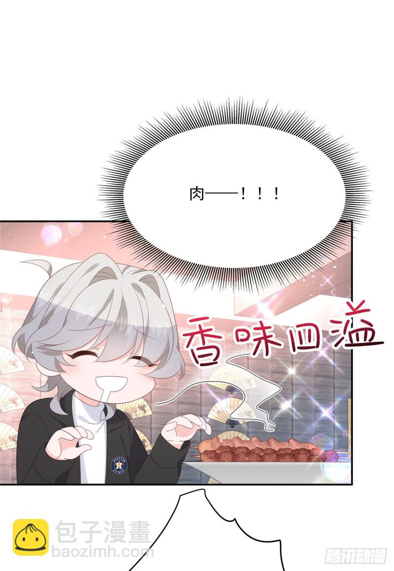 第184话 娶漠哥当媳妇26