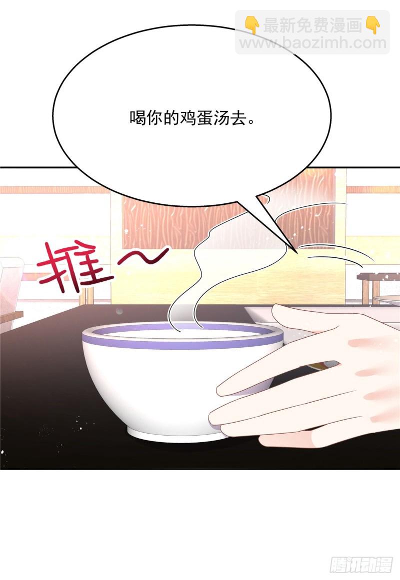 第184话 娶漠哥当媳妇30