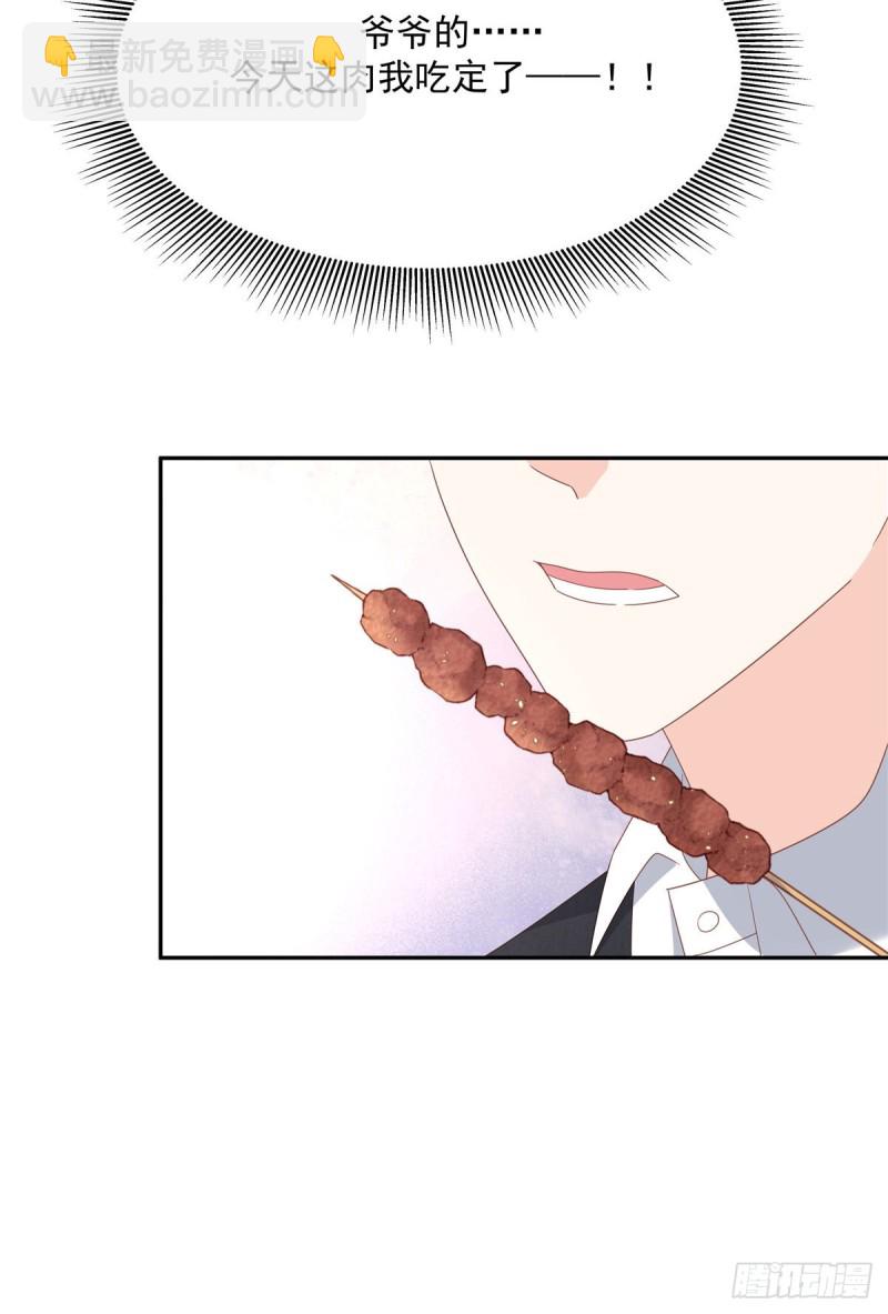 第184话 娶漠哥当媳妇33
