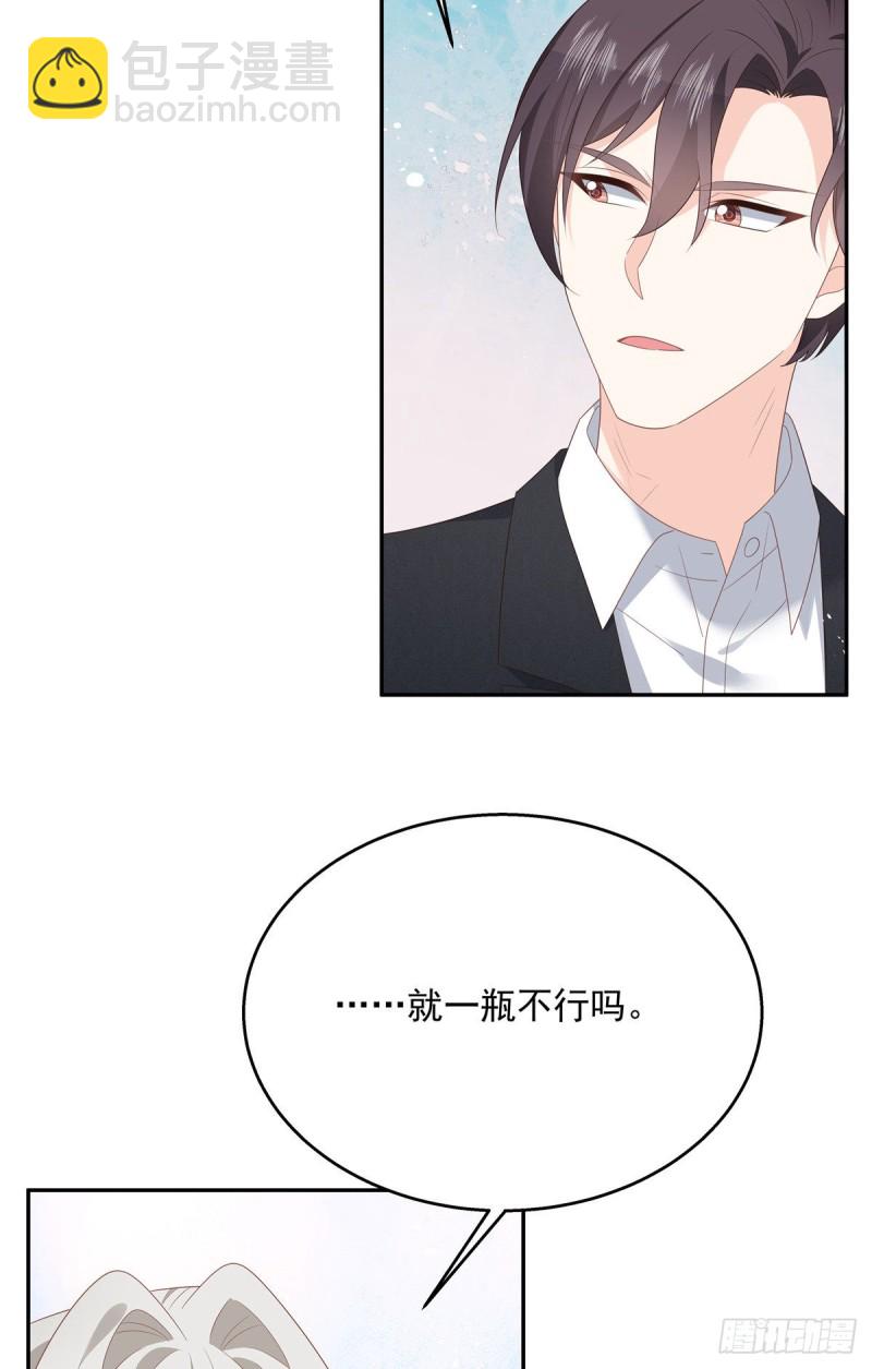 第184话 娶漠哥当媳妇8