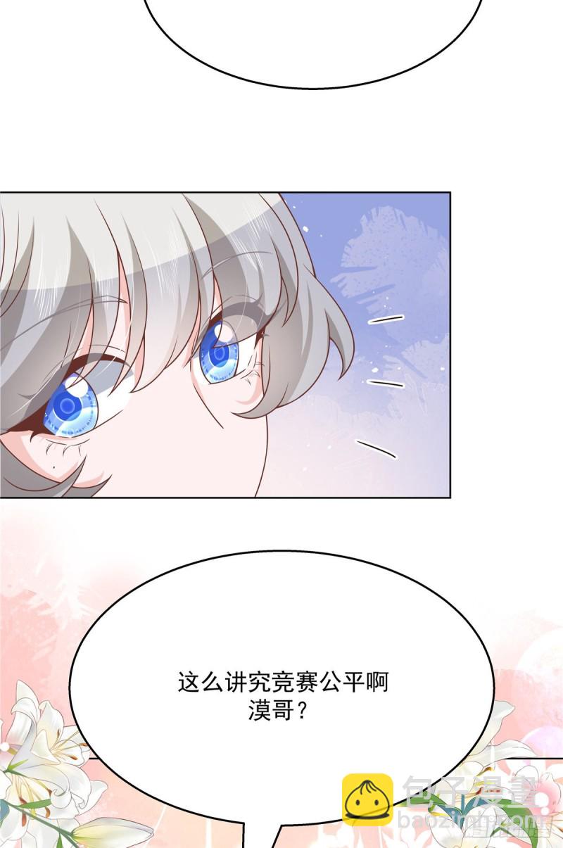 第185话 不然，你亲回来？12
