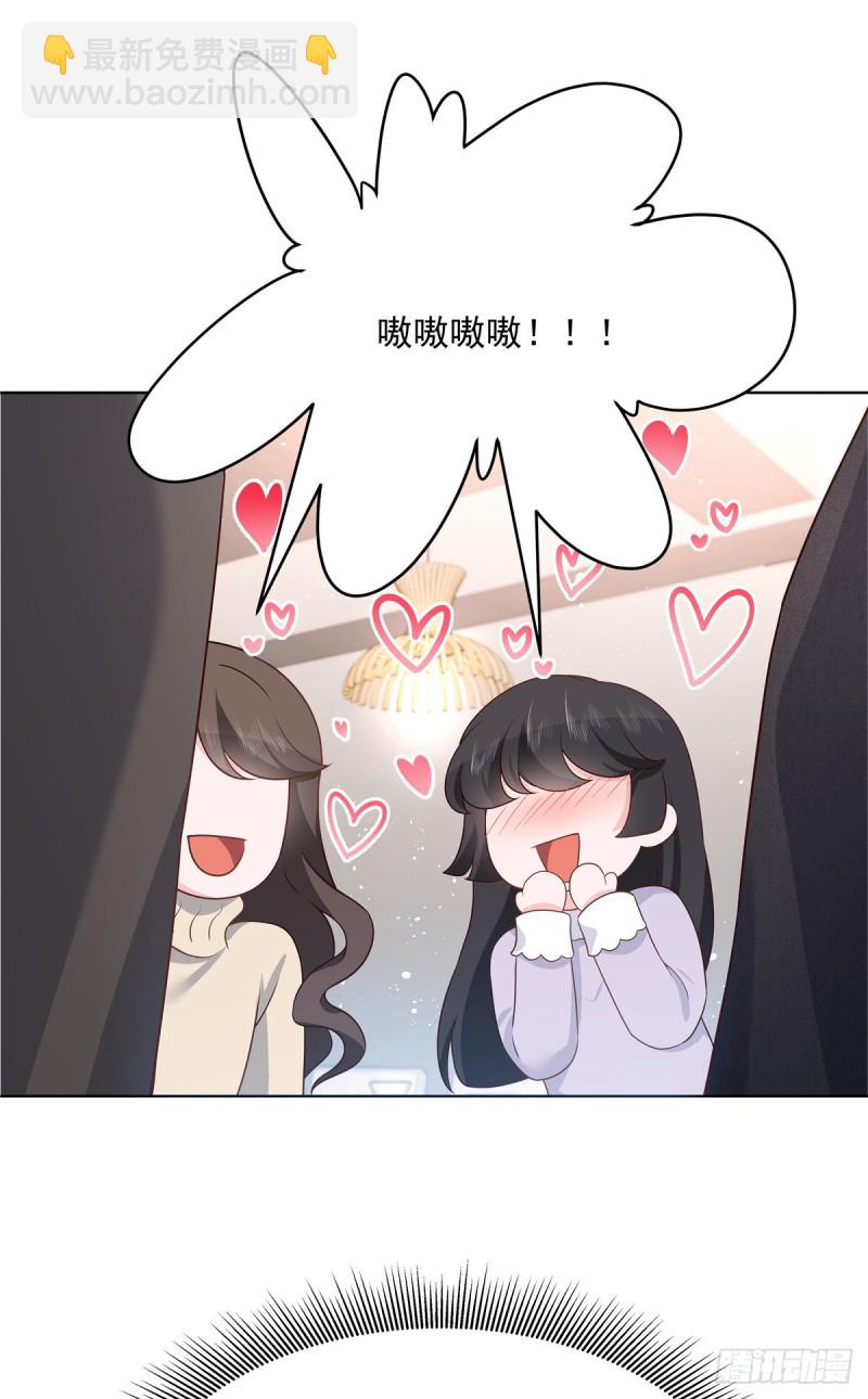 第185话 不然，你亲回来？20