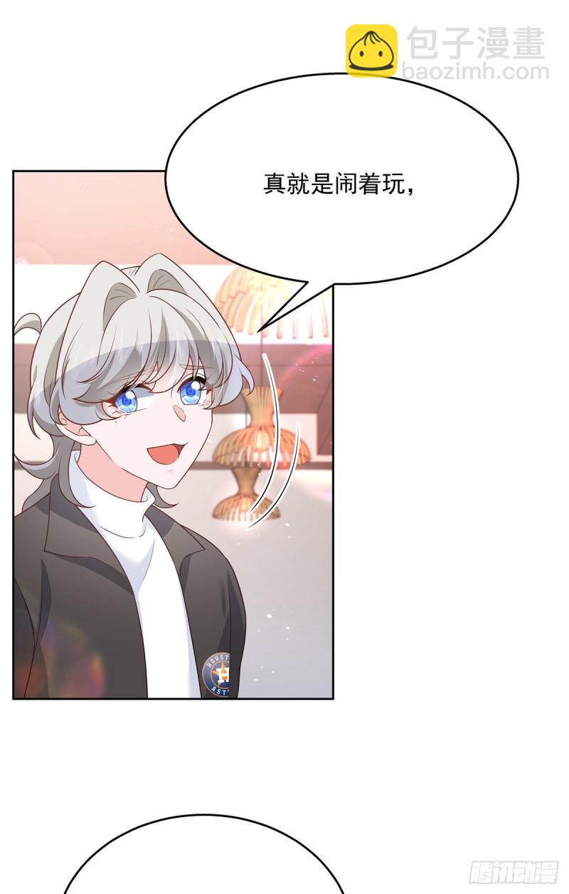 第185话 不然，你亲回来？30