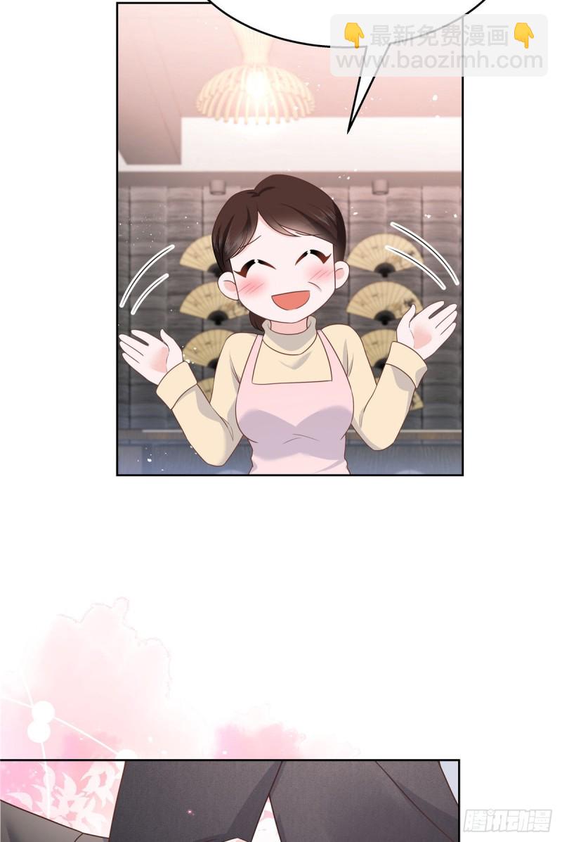 第185话 不然，你亲回来？32