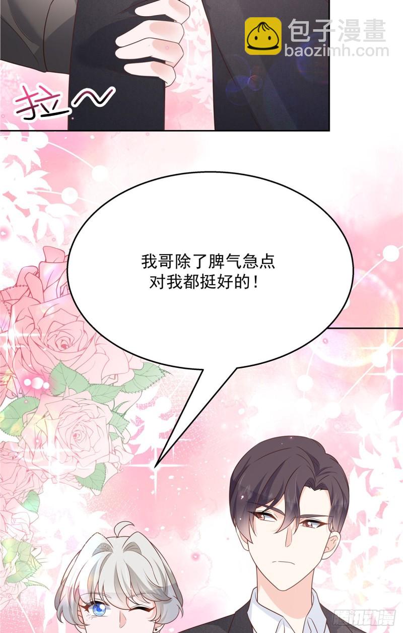 第185话 不然，你亲回来？33