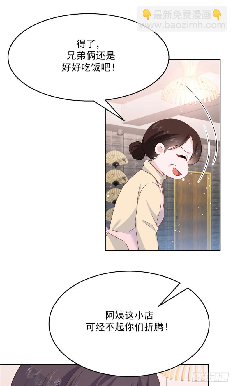 第185话 不然，你亲回来？35