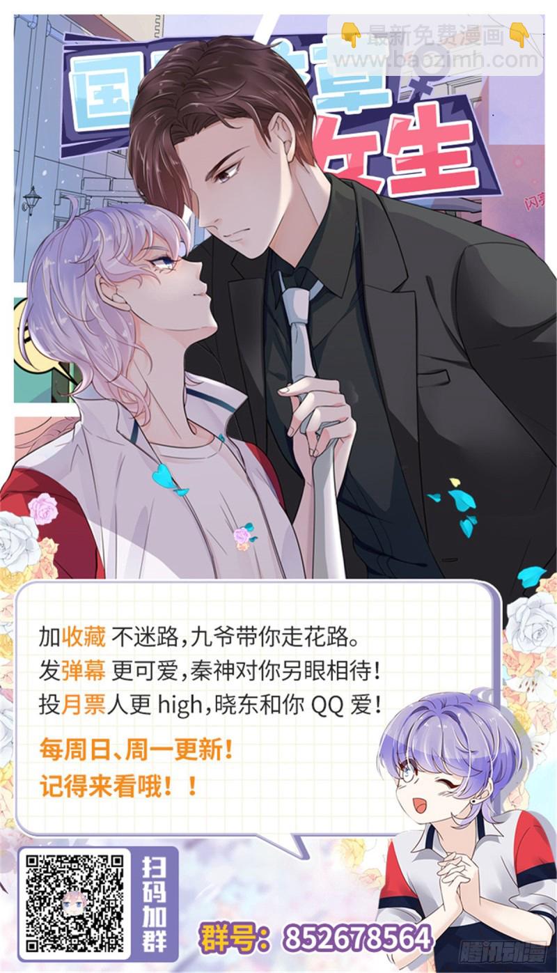 第185话 不然，你亲回来？38