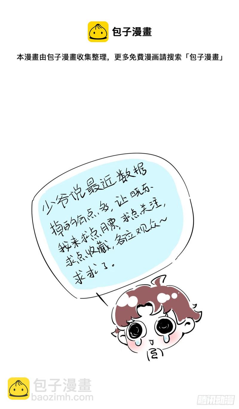第185话 不然，你亲回来？39