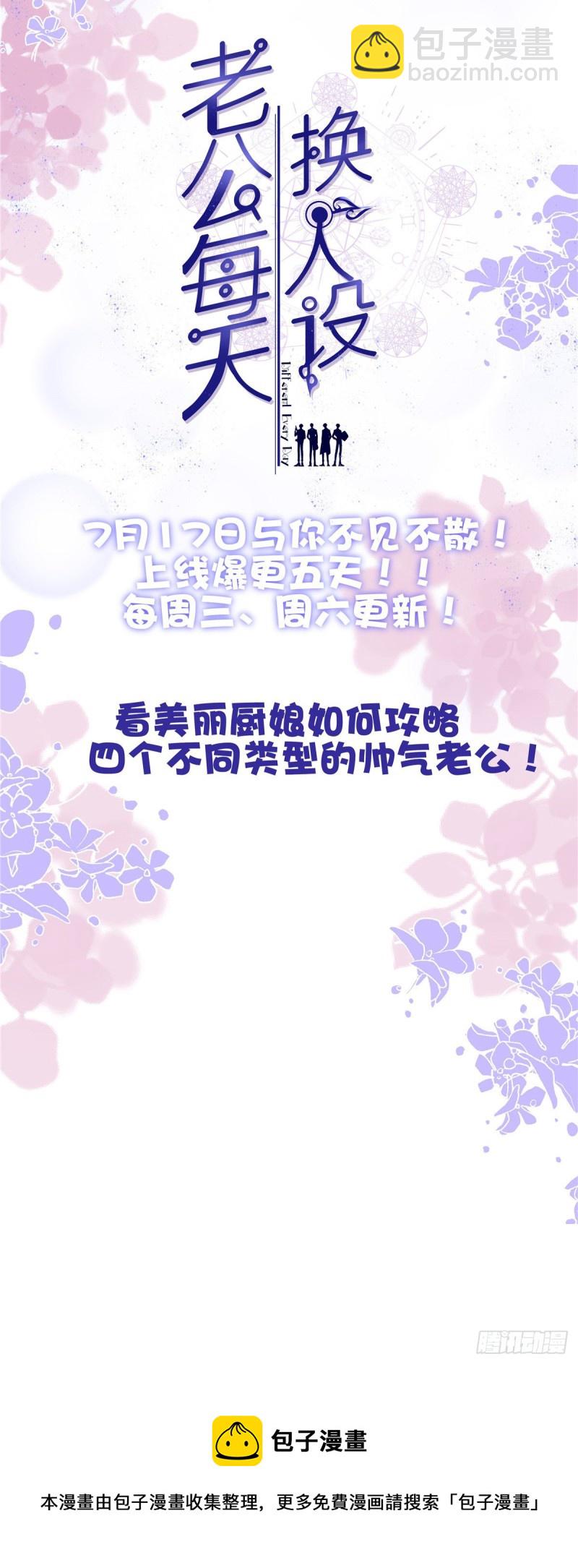 第185话 不然，你亲回来？41