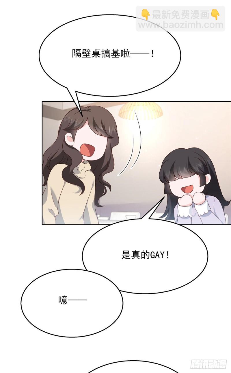第185话 不然，你亲回来？6