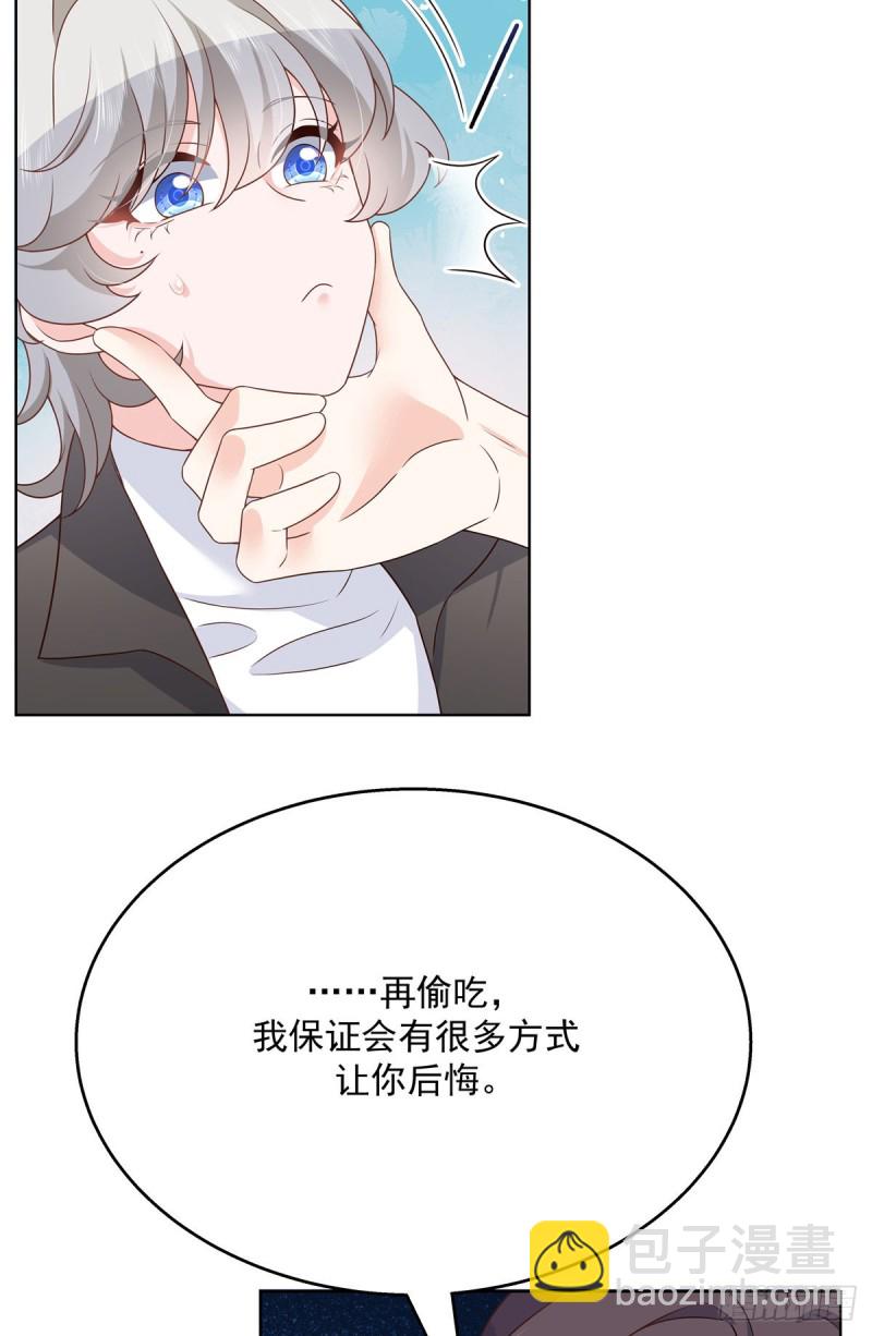 第185话 不然，你亲回来？8