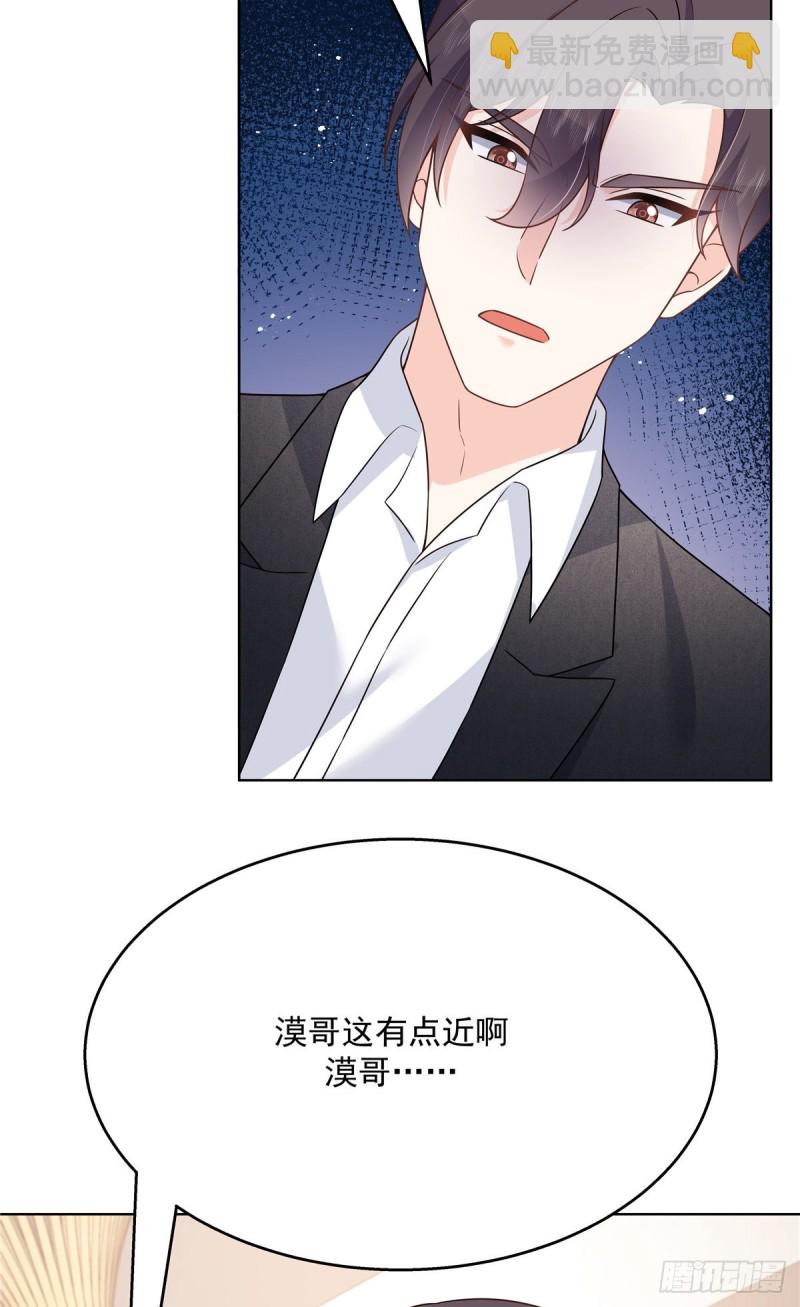 第185话 不然，你亲回来？9
