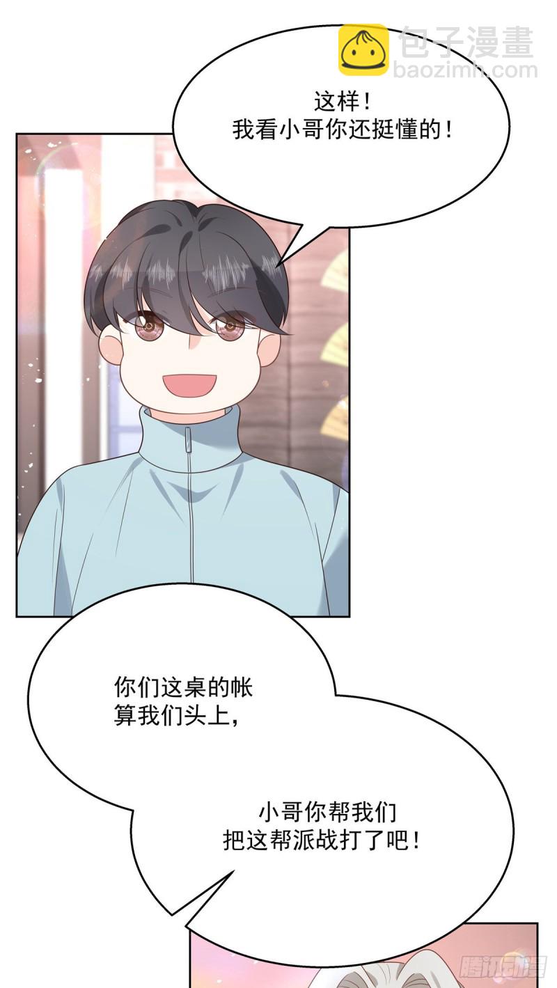第186话 我这个人，睚眦必报14