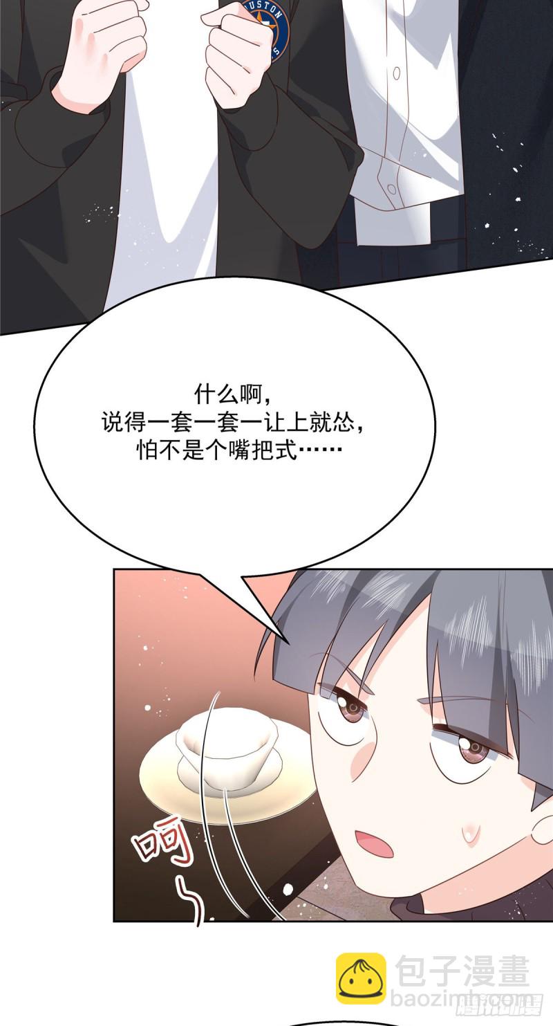 第186话 我这个人，睚眦必报17