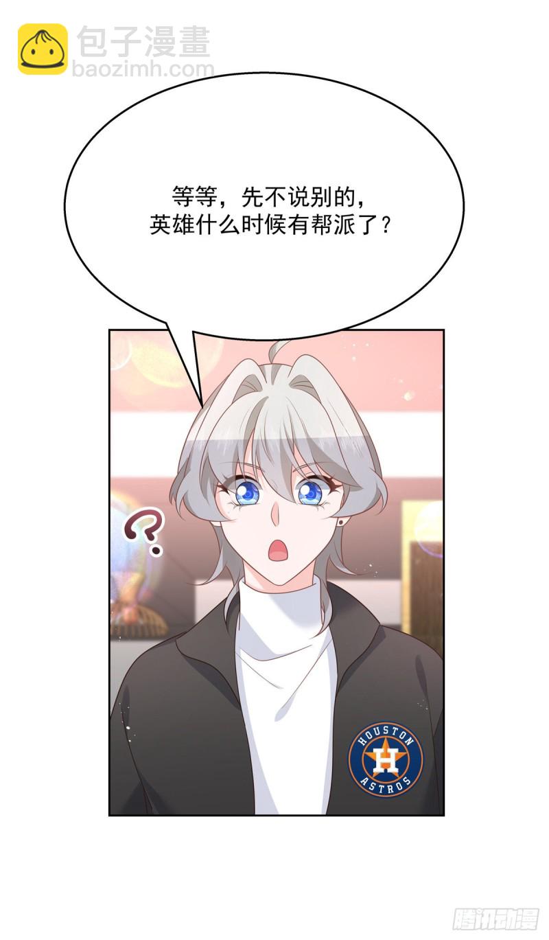 第186话 我这个人，睚眦必报19