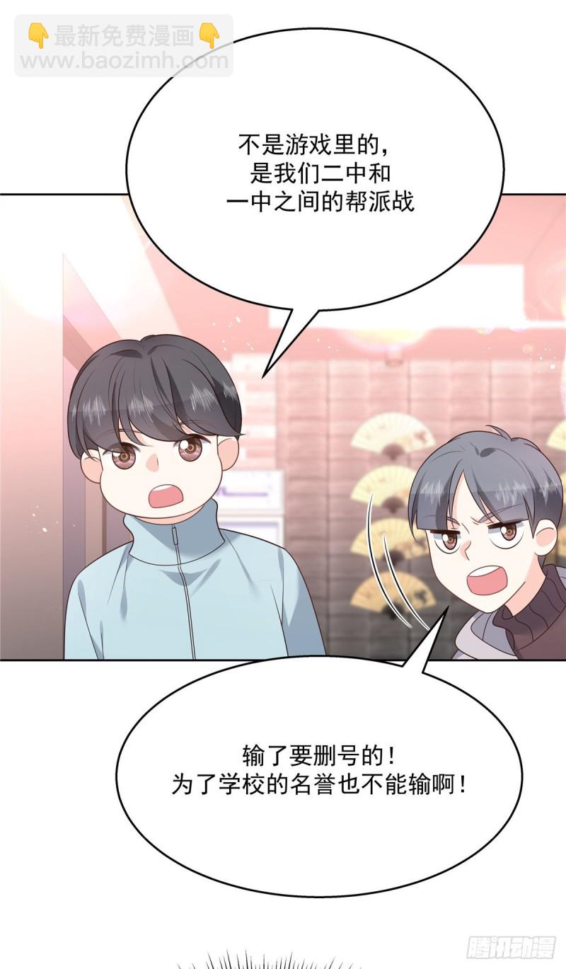 第186话 我这个人，睚眦必报20