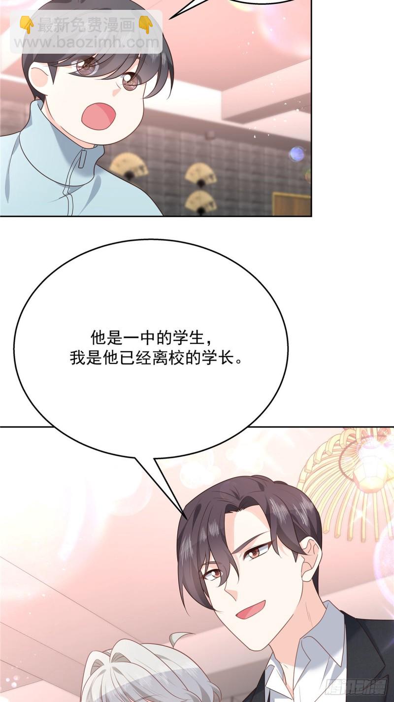第186话 我这个人，睚眦必报24