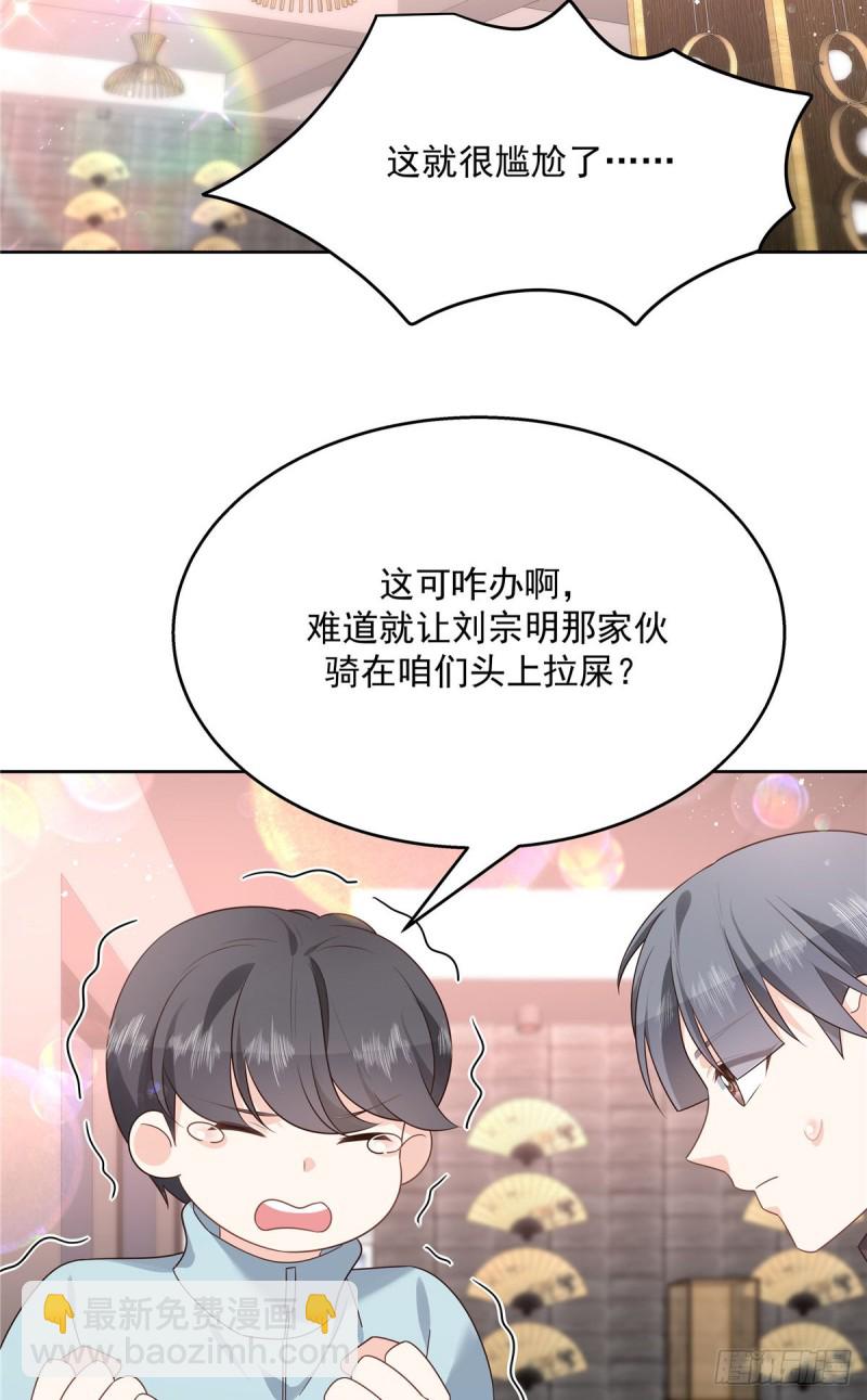 第186话 我这个人，睚眦必报26