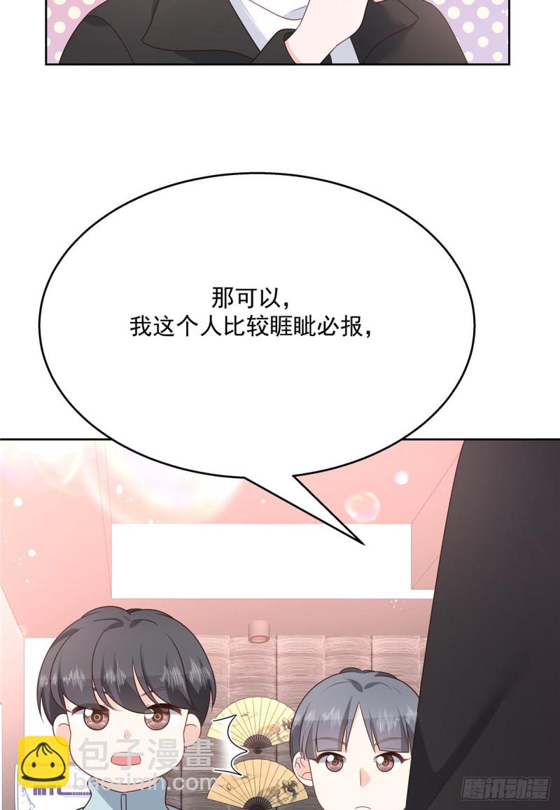 第186话 我这个人，睚眦必报30