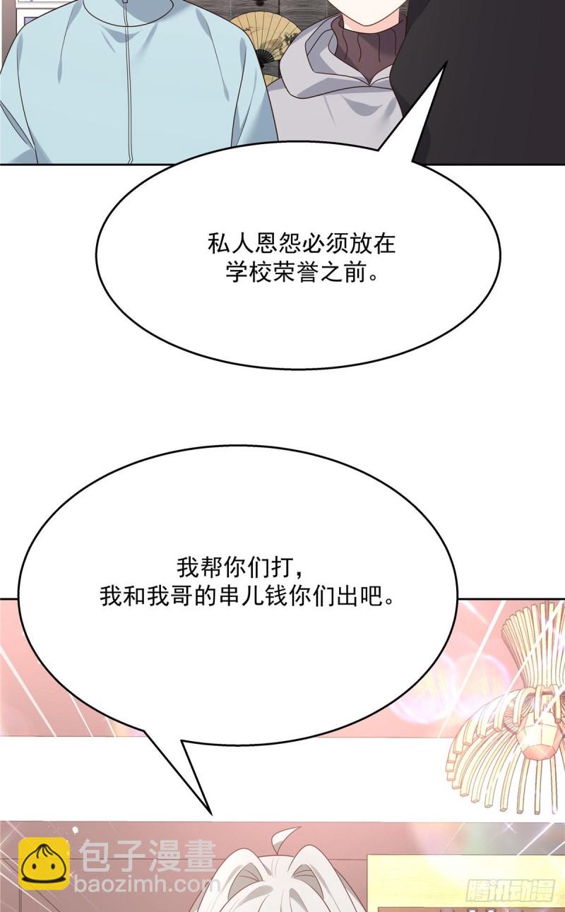 第186话 我这个人，睚眦必报31