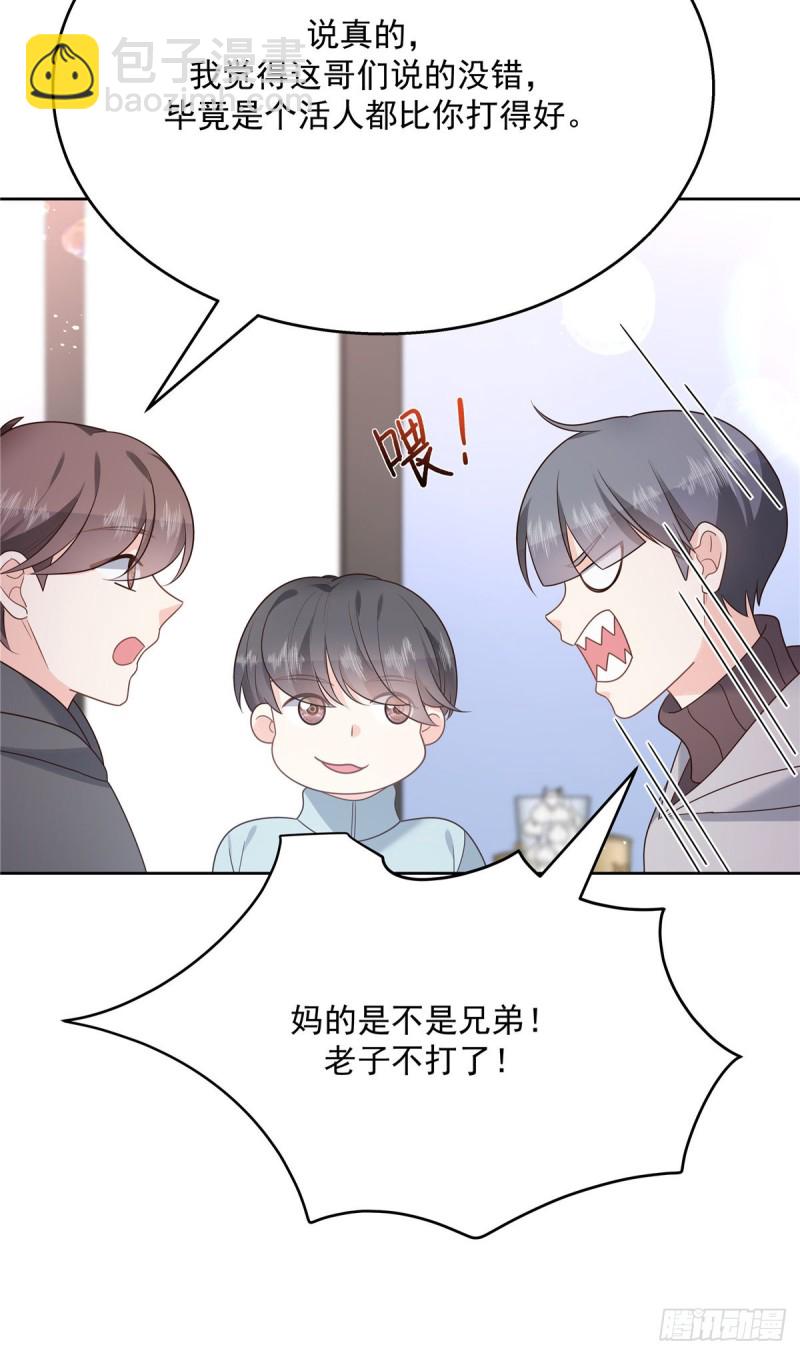 第186话 我这个人，睚眦必报8
