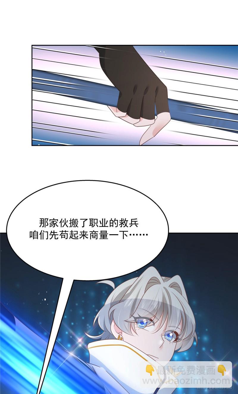 第187话 私人恩怨24