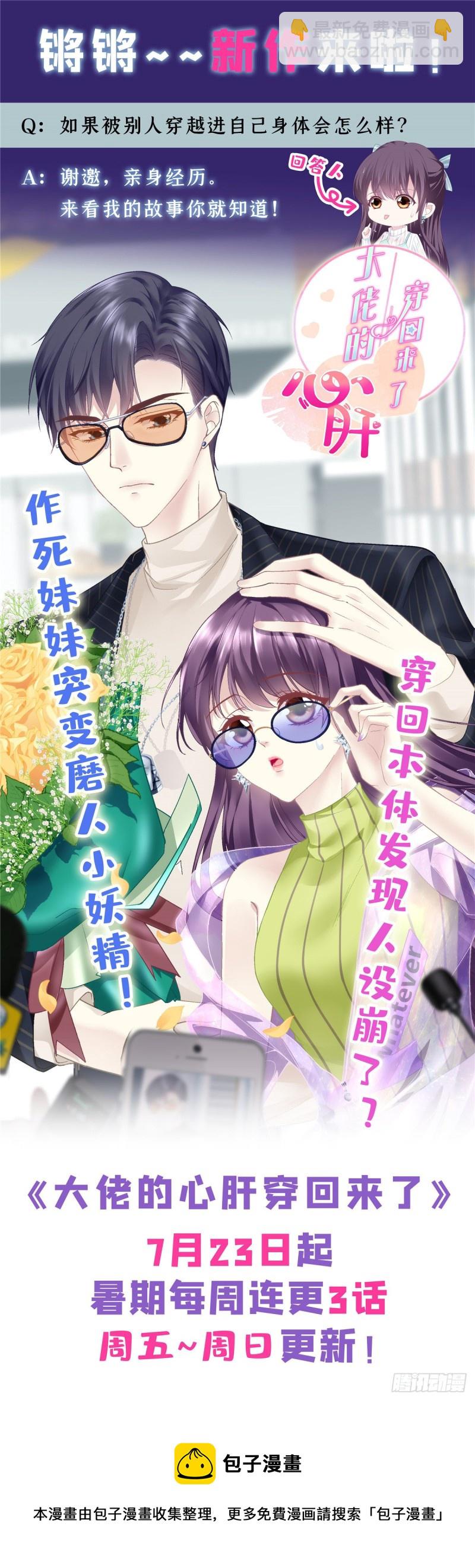 第187话 私人恩怨42
