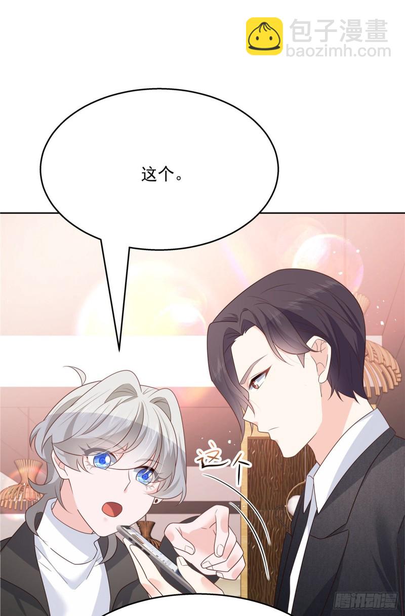 第187话 私人恩怨8