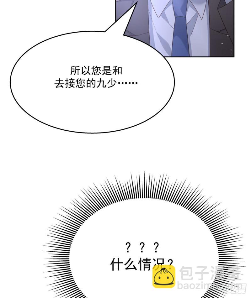 第190话 “哥哥”的小心思11