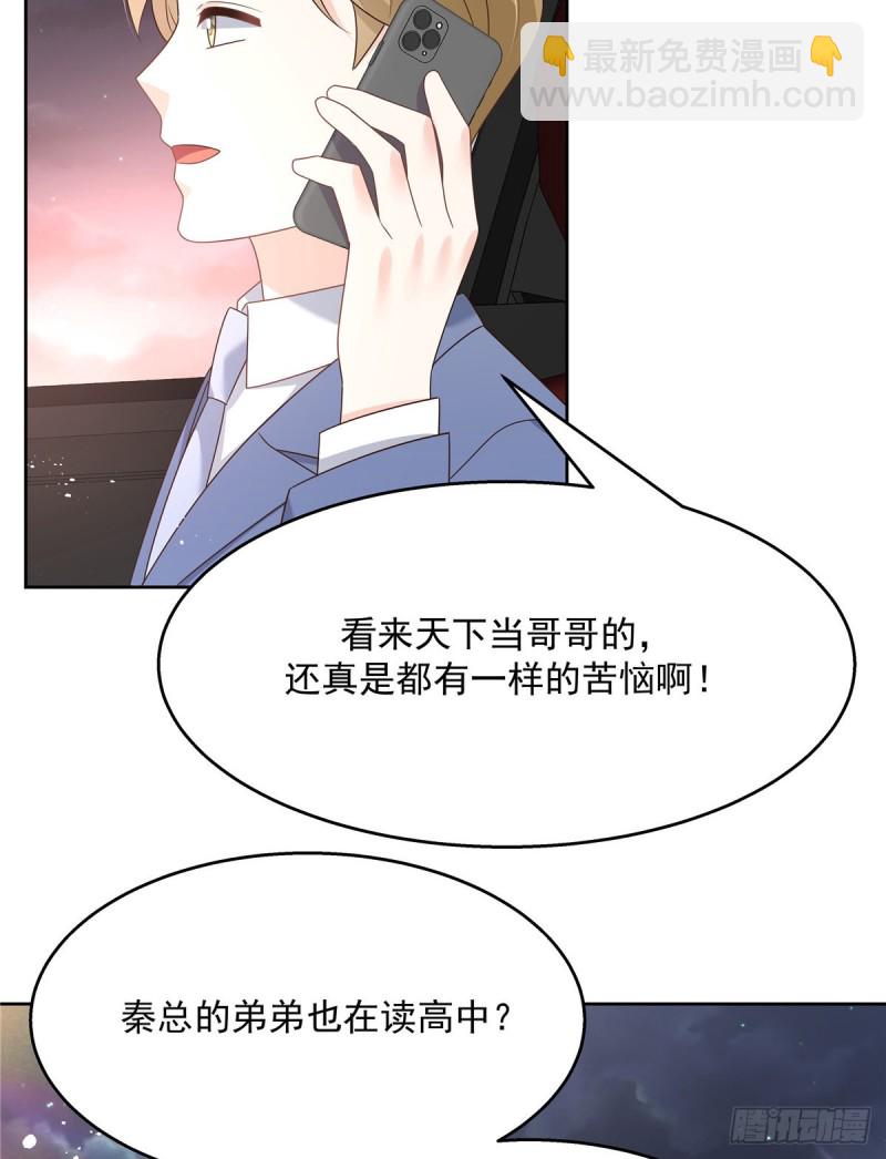 第190话 “哥哥”的小心思37