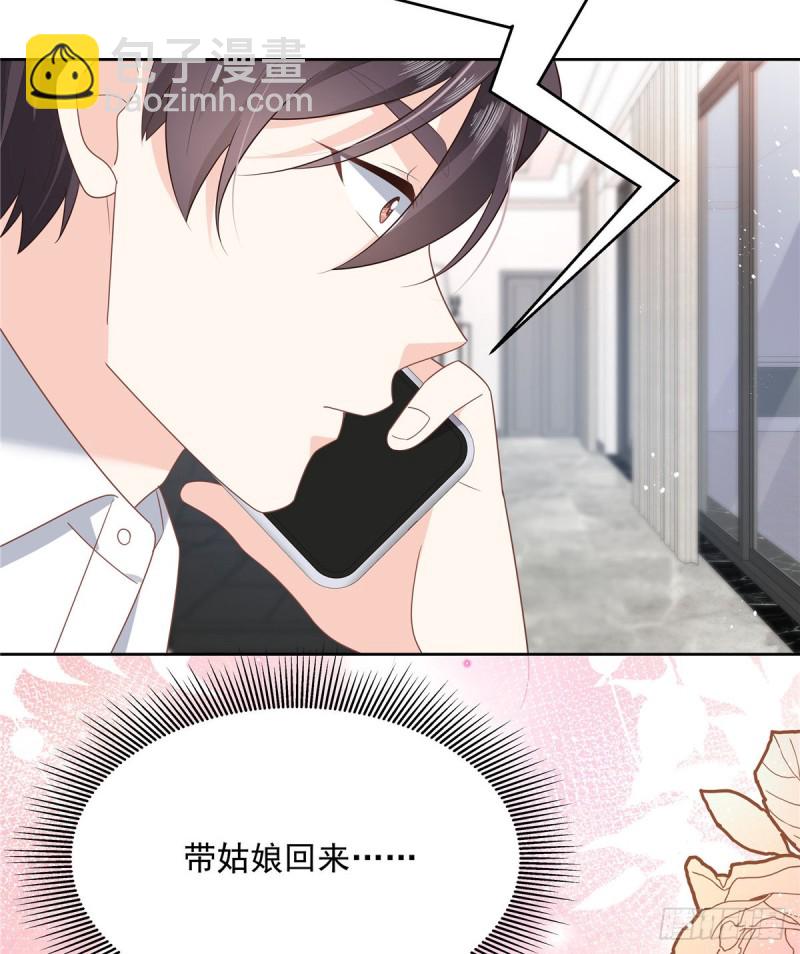 第190话 “哥哥”的小心思39