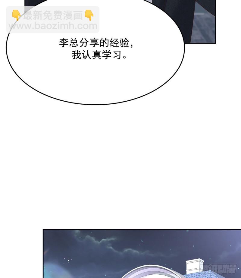 第190话 “哥哥”的小心思51