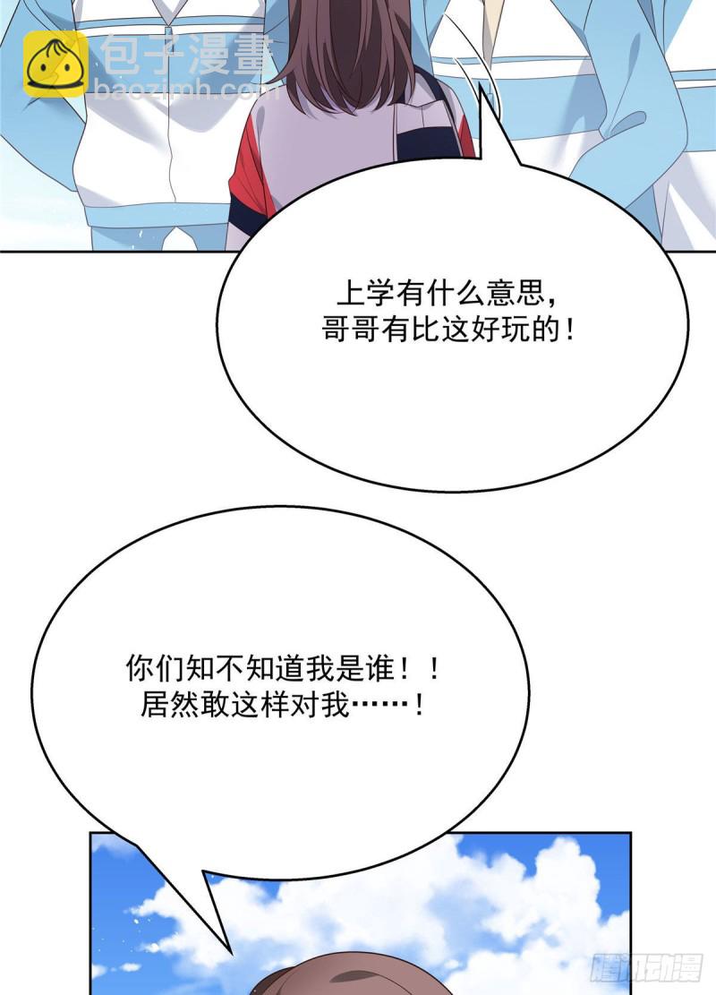 第191话 英雄救美28