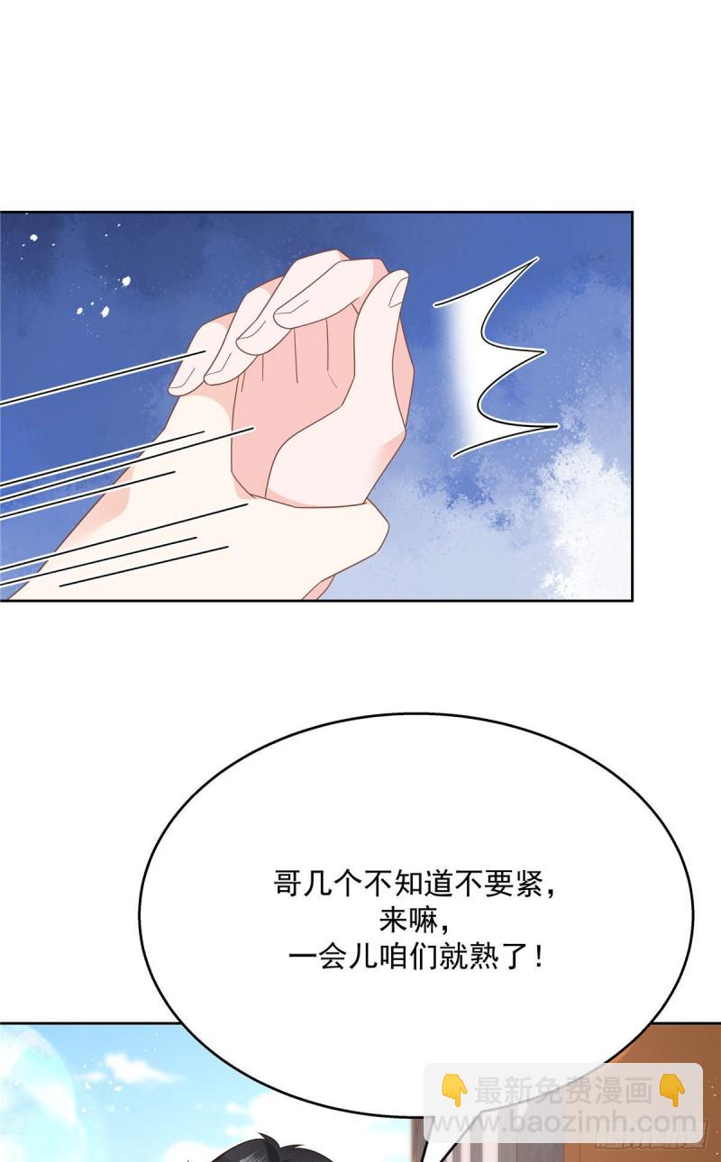 第191话 英雄救美30