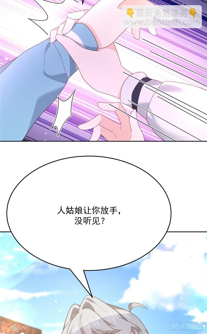第191话 英雄救美33