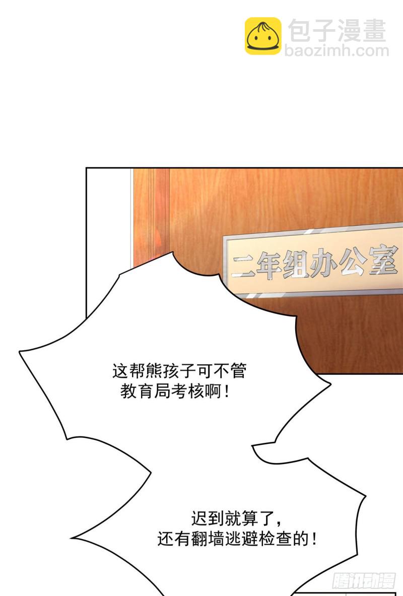 第192话 少女心动33